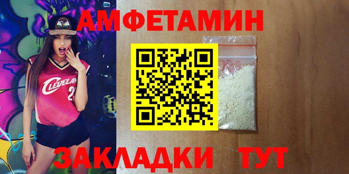 Amphetamine Розовый Лыткарино