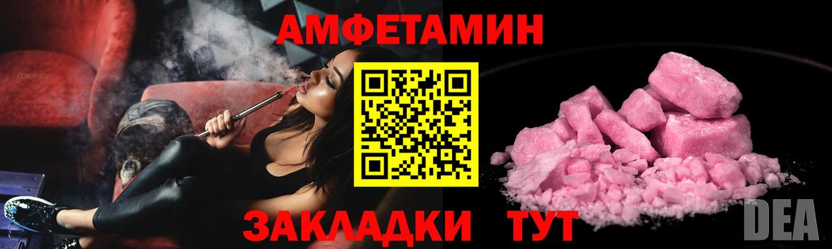 Амфетамин  АМФ VHQ  Вход с VPN  Лыткарино 