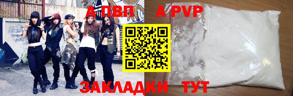 Альфа ПВП  Альфа ПВП VHQ  А ПВП мука  Alpha PVP кристаллы  Вход с VPN  Лыткарино 