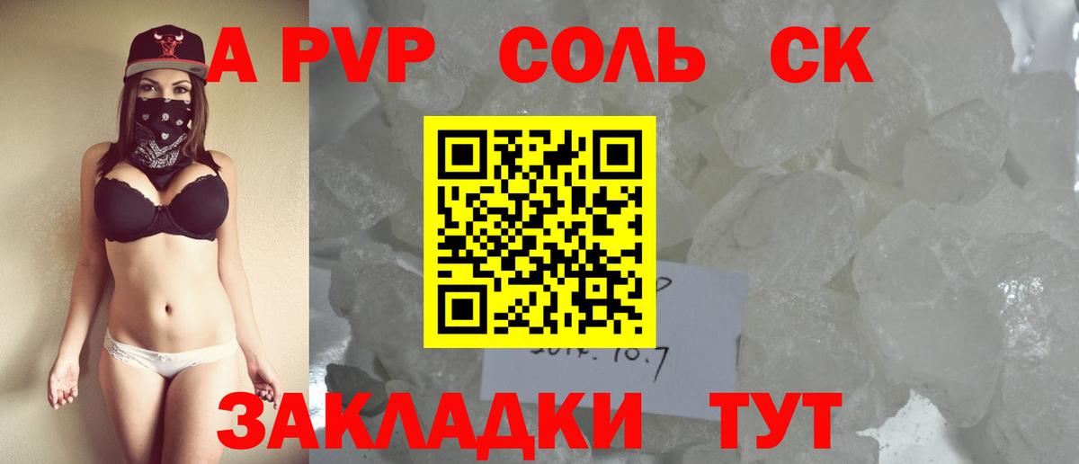 APVP крисы CK Лыткарино