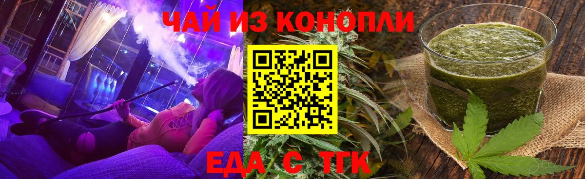 Еда ТГК марихуана  Вход с VPN  Лыткарино 