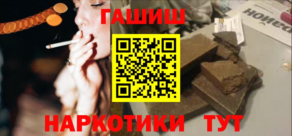ГАШ 40% ТГК  Гашиш 40% ТГК  Лыткарино  Вход с VPN 