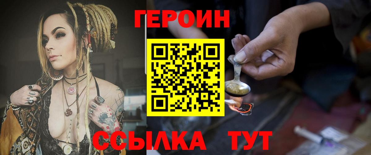ГЕРОИН  Героин афганец  Вход с VPN  Лыткарино 