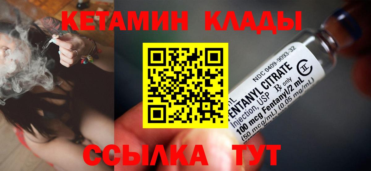 Кетамин VHQ  Вход с VPN  Кетамин ketamine  Лыткарино 