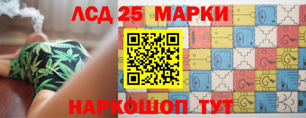 LSD-25 экстази кислота Лыткарино