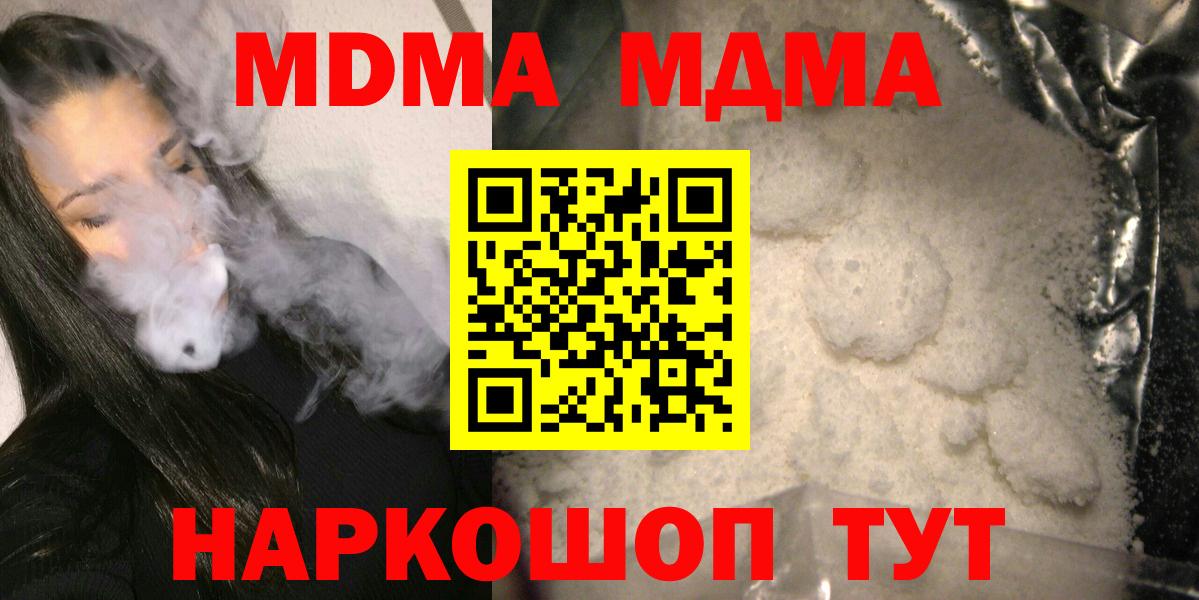MDMA  МДМА crystal  Вход с VPN  Лыткарино  MDMA Molly 