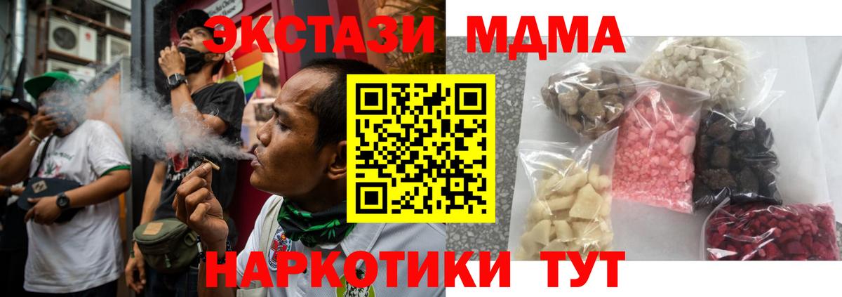 MDMA crystal Лыткарино