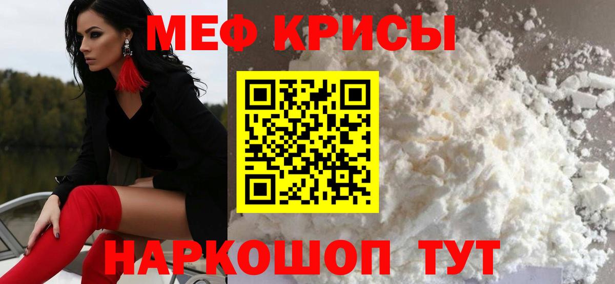 МЕФ мяу мяу  МЯУ-МЯУ  Лыткарино  Вход с VPN  Меф VHQ 