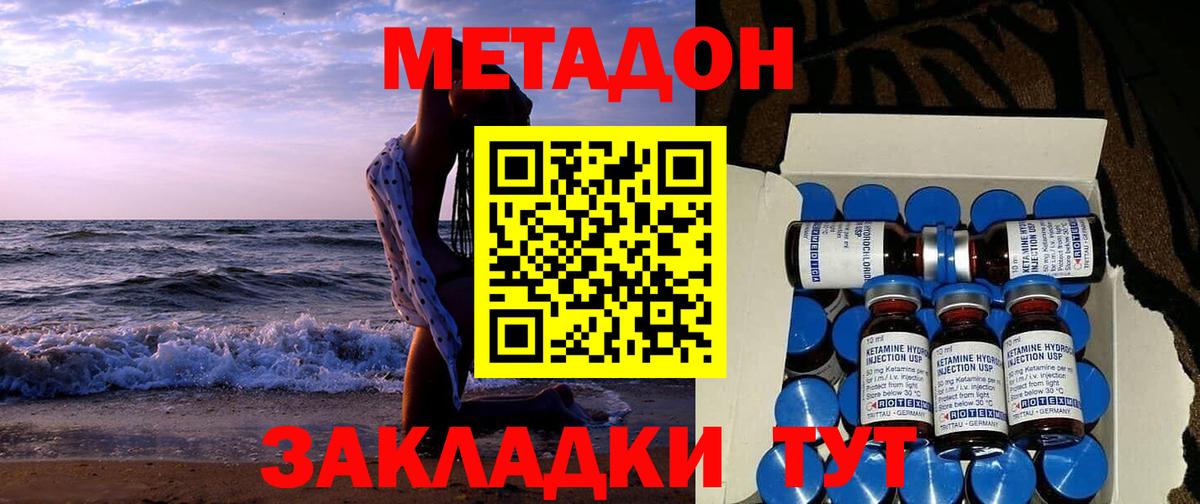 Метадон VHQ Лыткарино