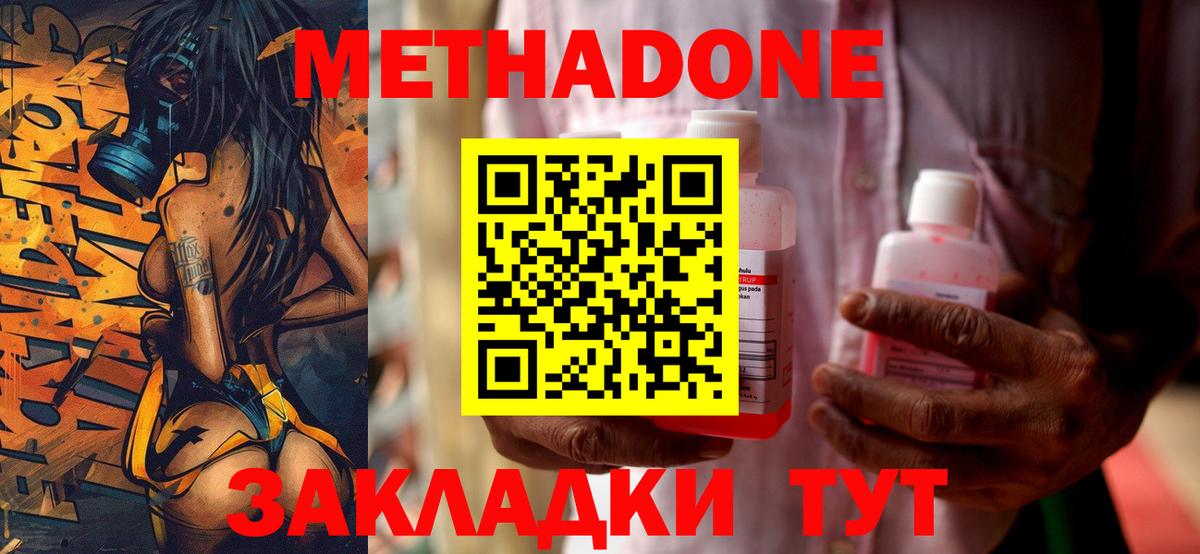 нарко площадка состав  hydra зеркало  Лыткарино  МЕТАДОН methadone  Вход с VPN  Метадон мёд 