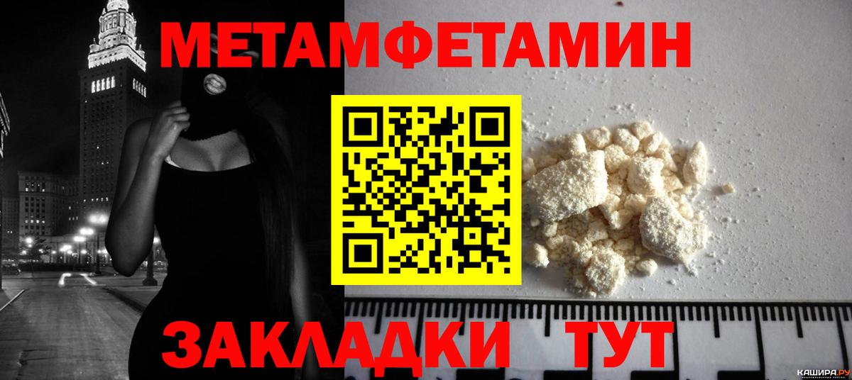 МЕТАМФЕТАМИН витя  Вход с VPN  Лыткарино 