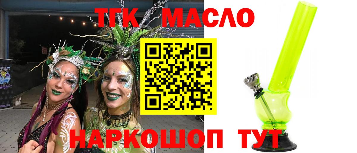 ТГК вейп Лыткарино