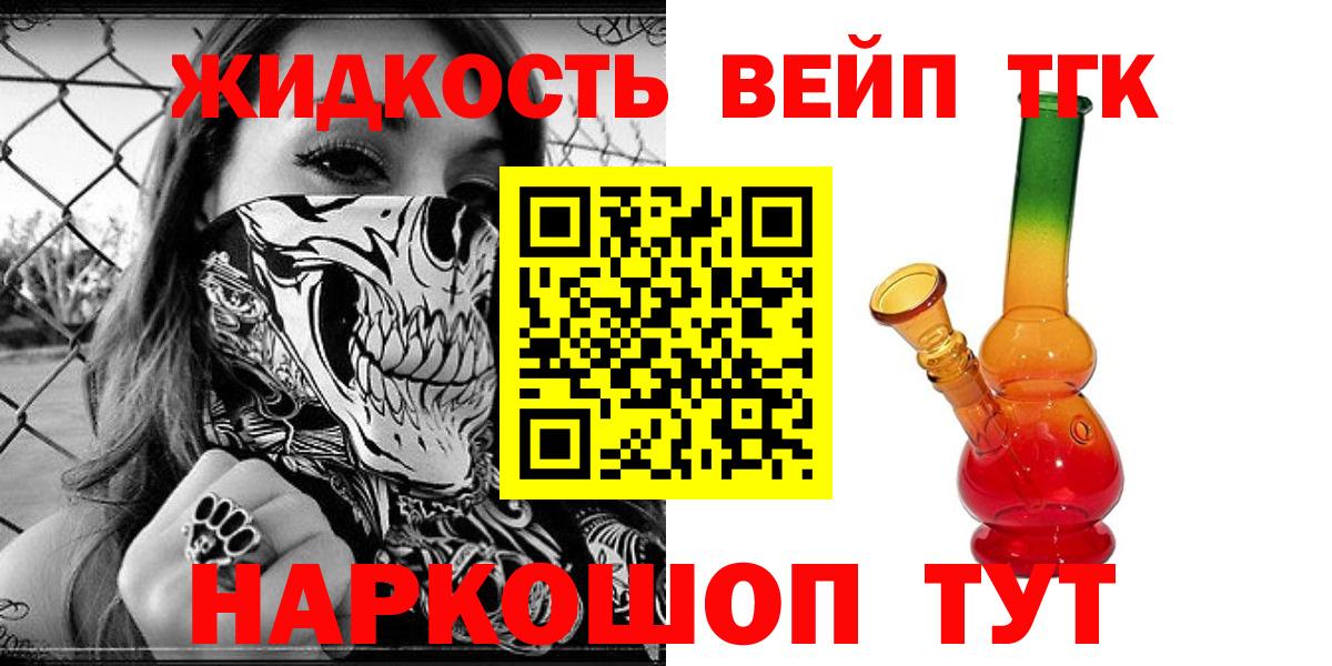 ТГК THC oil  Вход с VPN  Лыткарино 
